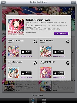 ꡼ No.004Υͥ / jubeat plusסREFLEC BEAT plusס˥񥳥쥯פȤΥܥѥåۿ