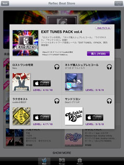 ꡼ No.003 | jubeat plusסREFLEC BEAT plusסEXIT TUNESȤΥܥѥåо