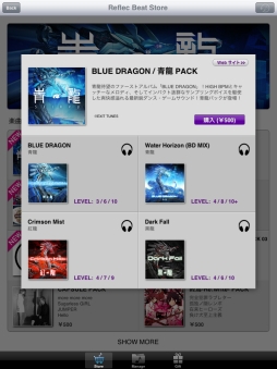 画像集#001のサムネイル/「jubeat plus」「REFLEC BEAT plus」“BLUE DRAGON/青龍PACK”が配信
