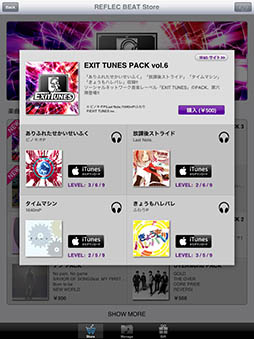画像集#002のサムネイル/「jubeat plus」「REFLEC BEAT plus」にEXIT TUNES packが登場