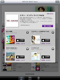 画像集#004のサムネイル/「jubeat plus」,コラボパック「ナオト・インティライミ PACK」の配信がスタート