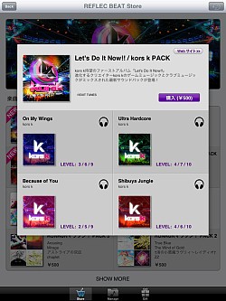 画像集#004のサムネイル/「jubeat plus」&「REFLEC BEAT plus」,kors k氏とのコラボパックを配信