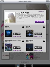 画像集#002のサムネイル/「jubeat plus」と「REFLEC BEATplus」,本日より「Aimerコラボパック」を配信