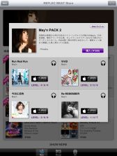 画像集#003のサムネイル/「jubeat plus」&「REFLEC BEAT plus」,「May’n」パック第2弾を本日配信