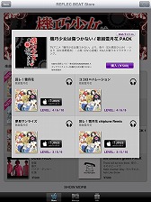 画像集#003のサムネイル/「jubeat plus」と「REFLEC BEAT plus」,「機巧少女は傷つかない 」コラボパックが配信開始