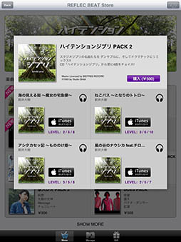 画像集#002のサムネイル/「jubeat plus」「REFLEC BEAT plus」に→Pia-no-jaC←とのコラボパックが登場