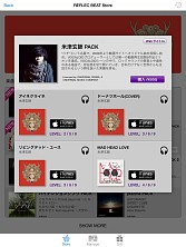 画像集#003のサムネイル/「jubeat plus」「REFLEC BEAT plus」,米津玄師さんとのコラボパックを配信
