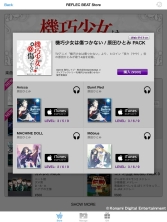 画像集#005のサムネイル/「jubeat plus」「REFLEC BEAT plus」に,「機巧少女は傷つかない」パック第2弾