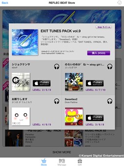 画像集#004のサムネイル/「jubeat plus」「REFLEC BEAT plus」に,EXIT TUNESの最新ミュージックパックが登場