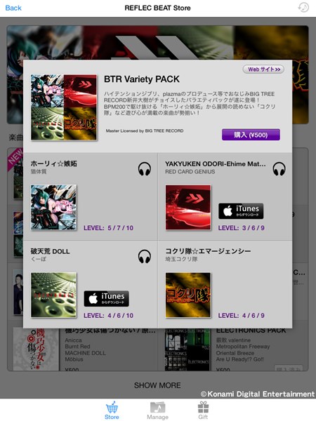 ꡼ No.004Υͥ / jubeat plusסREFLEC BEAT plusפBIG TREE RECORDκǿߥ塼åѥåо