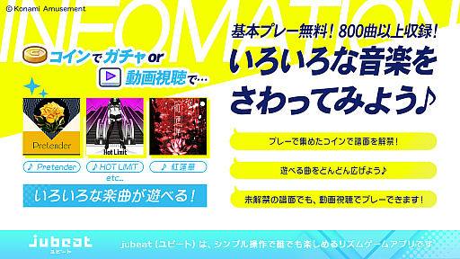 ꡼ No.001 | jubeat plusסĶ緿åץǡȤˤ碌̾ΤjubeatפѹǰΥڡⳫ