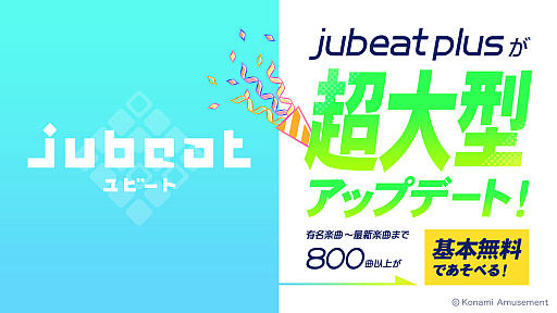 ꡼ No.002 | jubeat plusסĶ緿åץǡȤˤ碌̾ΤjubeatפѹǰΥڡⳫ