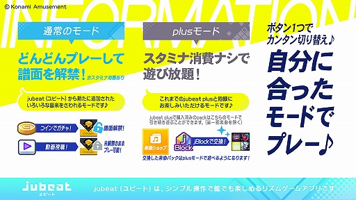 ꡼ No.001 | jubeat׶»ͽΥåץǡƤ2ĤΥ⡼ɤڤ褦