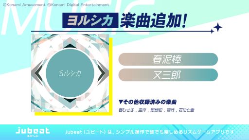 ꡼ No.004Υͥ / jubeatפ˥륷οʡϺɤʤɤɲáǰΥܡʥץ쥼Ȥ