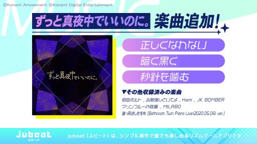 ꡼ No.005Υͥ / jubeatפ˥륷οʡϺɤʤɤɲáǰΥܡʥץ쥼Ȥ