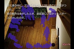 かまいたちの夜 ミステリー編