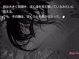 かまいたちの夜 ミステリー編