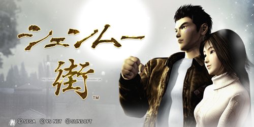 画像ギャラリー No.002のサムネイル画像 / サン電子,ソーシャルゲーム「シェンムー街」の公式サイトを更新。ゲーム内容が少しだけ(?)公開に