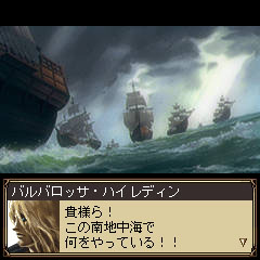 画像ギャラリー No.004のサムネイル画像 / Yahoo!ケータイ版「Mobile 大航海時代4」が本日リリース