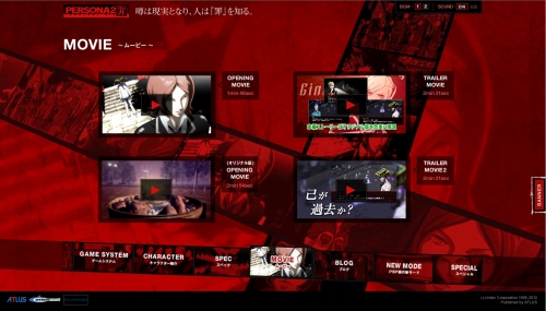画像ギャラリー No.001のサムネイル画像 / 「ペルソナ2 罪」公式サイト,スマフォ対応&オリジナル版ムービー追加