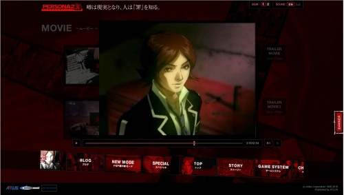 画像ギャラリー No.002のサムネイル画像 / 「ペルソナ2 罪」公式サイト,スマフォ対応&オリジナル版ムービー追加