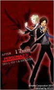 画像ギャラリー No.004のサムネイル画像 / PSP「ペルソナ2 罪」公式サイトで壁紙など追加公開。着うたフルの先行配信も
