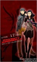 画像ギャラリー No.015のサムネイル画像 / PSP「ペルソナ2 罪」公式サイトで壁紙など追加公開。着うたフルの先行配信も