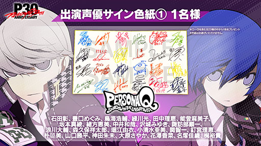 画像ギャラリー No.004のサムネイル画像 / 「女神異聞録ペルソナ」や「ペルソナ2 罪」などの楽曲を30時間にわたって楽しめる。アーカイブなしの配信イベントが5月29日18：00にスタート
