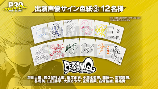 画像ギャラリー No.006のサムネイル画像 / 「女神異聞録ペルソナ」や「ペルソナ2 罪」などの楽曲を30時間にわたって楽しめる。アーカイブなしの配信イベントが5月29日18：00にスタート