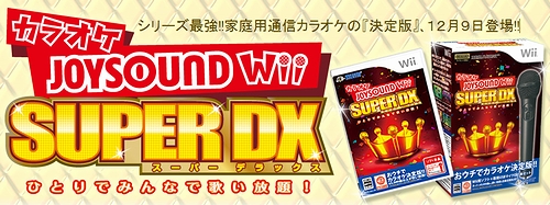 #002Υͥ/ܳʥ饪ǡäȳڤWiiѥ饪եȥ꡼ǿ֥饪JOYSOUND Wii SUPER DX ҤȤǤߤʤǲΤꡪפȯ