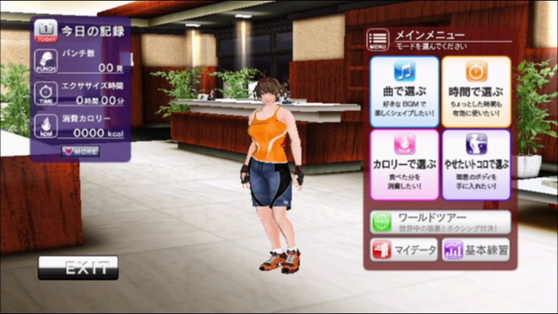 画像集no 008 リズムゲーム感覚でダイエットが楽しめる シェイプボクシング2 Wiiで