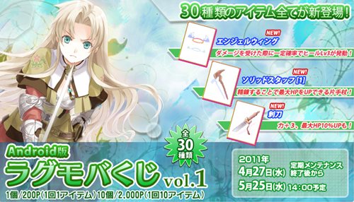 画像ギャラリー No.006のサムネイル画像 / Android向け「RO Mobile Story」が「au one Market」で配信開始