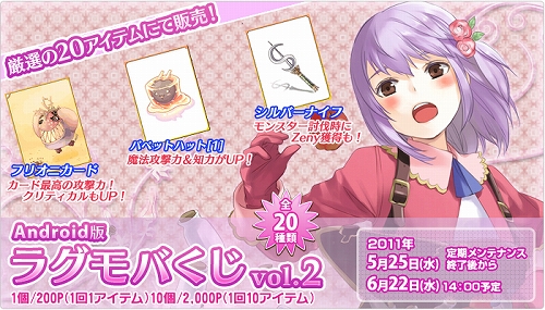 画像ギャラリー No.006のサムネイル画像 / Android版「RO Mobile Story」,PC版との連動イベントを開始