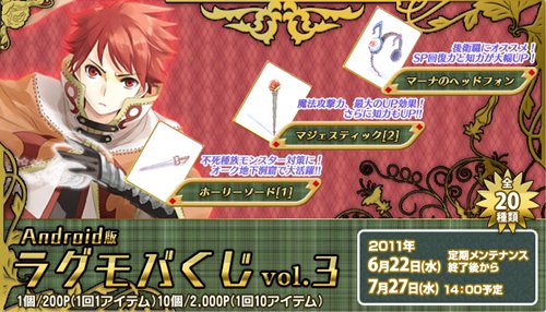 画像ギャラリー No.006のサムネイル画像 / Android版「ラグナロクオンライン Mobile Story」に新ダンジョンが登場