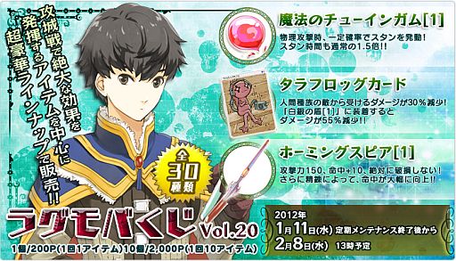 ꡼ No.002Υͥ / RO Mobile Storyס㸶οҤ118ޤǡ饰ФVol.20о