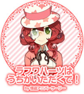 画像ギャラリー No.002のサムネイル画像 / 「RO Mobile Story」3周年記念イベントの第1弾が本日スタート