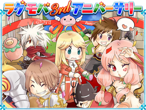 画像ギャラリー No.005のサムネイル画像 / 「RO Mobile Story」3周年記念イベントの第1弾が本日スタート