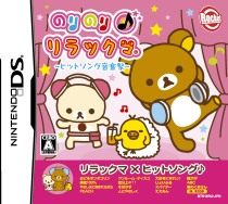 ꡼ No.002 | NDS֤ΤΤåޡҥåȥ󥰲ںסס˹碌ƥåãưФե󥷡ʥꥺॲबо