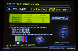 ꡼ No.018 | GIGA-BYTEƱեåɤǺѤ뵻Ѥ䵡ǽ򥢥ԡ