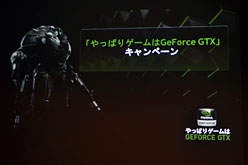 画像ギャラリー No.002のサムネイル画像 / NVIDIA,「バトルフィールド3」PC版発売に向けたグラフィックスカード&PC販促キャンペーンを実施。購入特典も?