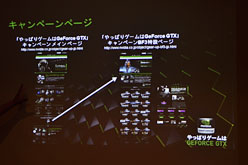 画像ギャラリー No.004のサムネイル画像 / NVIDIA,「バトルフィールド3」PC版発売に向けたグラフィックスカード&PC販促キャンペーンを実施。購入特典も?