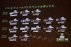 画像ギャラリー No.005のサムネイル画像 / NVIDIA,「バトルフィールド3」PC版発売に向けたグラフィックスカード&PC販促キャンペーンを実施。購入特典も?