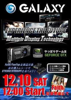 ꡼ No.001 | GALAXY4̽бGTX 570θ٥Ȥ10˽ոǳ