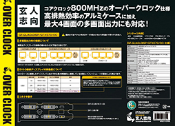 画像ギャラリー No.003のサムネイル画像 / 最大4画面に同時出力を行えるGTX 570搭載カードが玄人志向から登場