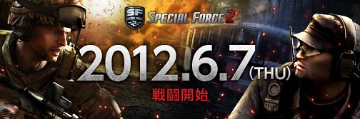 画像ギャラリー No.013のサムネイル画像 / 「スペシャルフォース2」,2012年秋に早くもオフライン大会を実施予定。CBTの手応えやOBT後の展開について佐野 亘プロデューサーにインタビュー