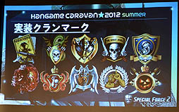 画像ギャラリー No.014のサムネイル画像 / 「スペシャルフォース2」の最新アップデート情報も明らかになった「ハンゲームキャラバン2012 -夏-」イベントの模様をレポート