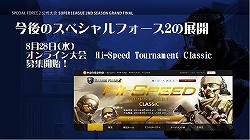 ꡼ No.008Υͥ / ֥ڥե2פκǶ󤬷ꡪ˶ĤSUPER LEAGUE 2nd Season GRAND FINALץݡ