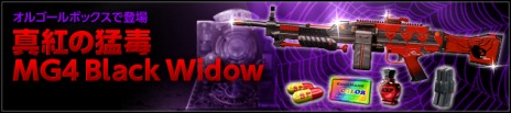 ꡼ No.007Υͥ / ֥ڥե2סޥåס֥ȥפ俷MG4 BlackWidowפޥå׼ǰ٥ȤⳫ
