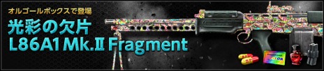 ꡼ No.006Υͥ / ֥ڥե2ס塼⡼ɿޥåס֥ȡޥƥפL86A1 Mk.II Fragmentפо