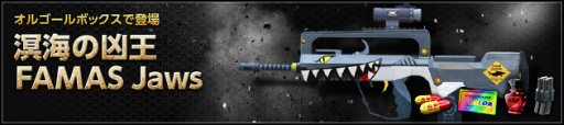 画像ギャラリー No.004のサムネイル画像 / 「スペシャルフォース2」，エリート傭兵アバターと新武器「FAMAS Jaws」登場